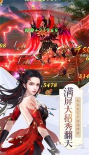 靈域九幽君主截圖