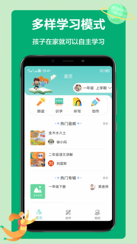 語文聽寫