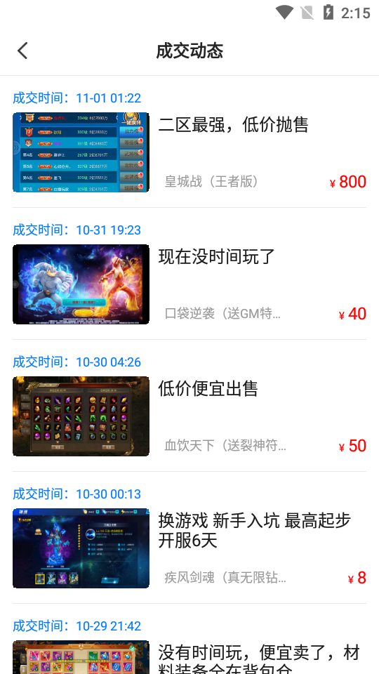 嘻游神器截圖