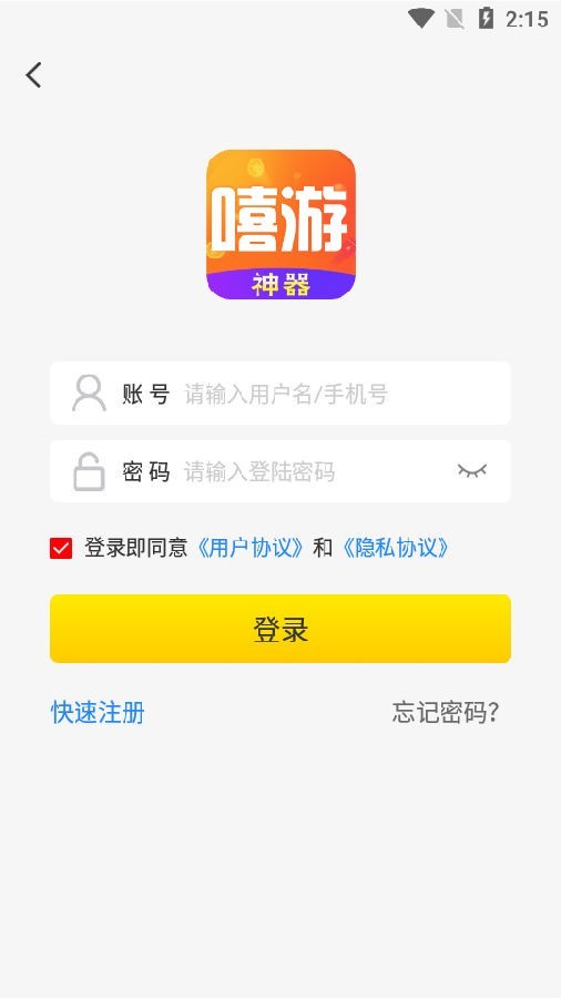 嘻游神器截圖