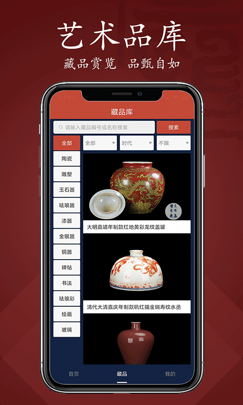 雍和甄品截圖