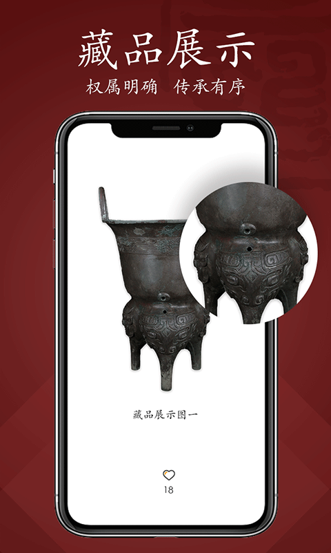 雍和甄品截圖
