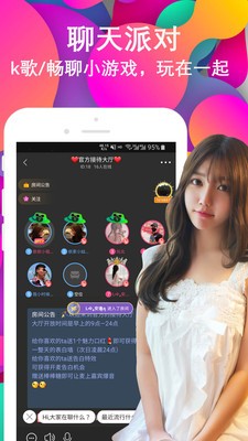 陌聲語聊交友截圖