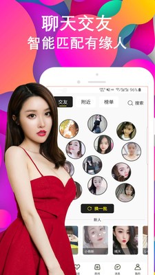 陌聲語聊交友截圖