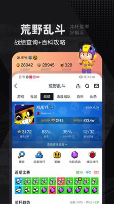 小黑盒游戲資訊截圖