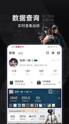 小黑盒游戲資訊截圖