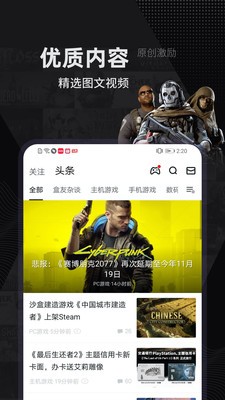 小黑盒游戲資訊截圖