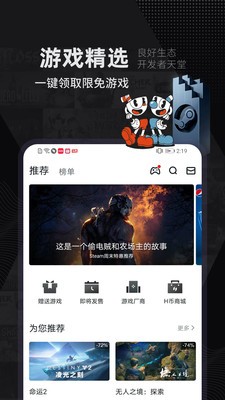 小黑盒游戲資訊截圖