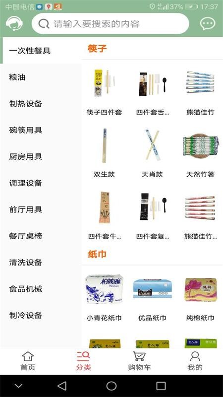 餐幫匯截圖