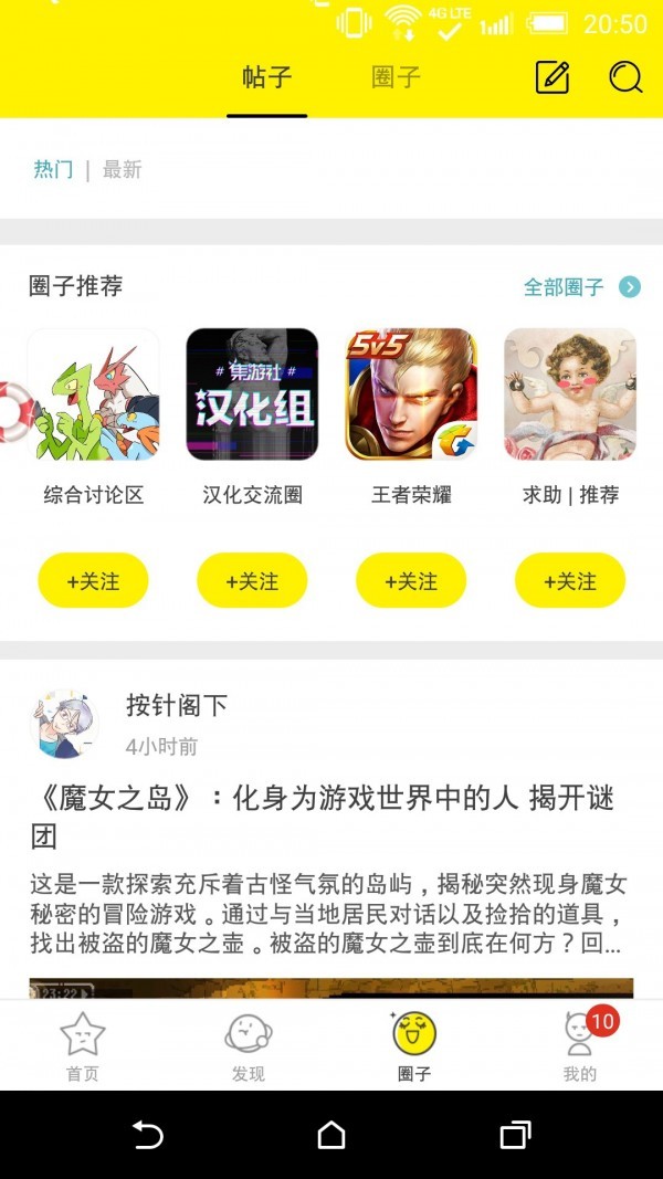 集游社截圖