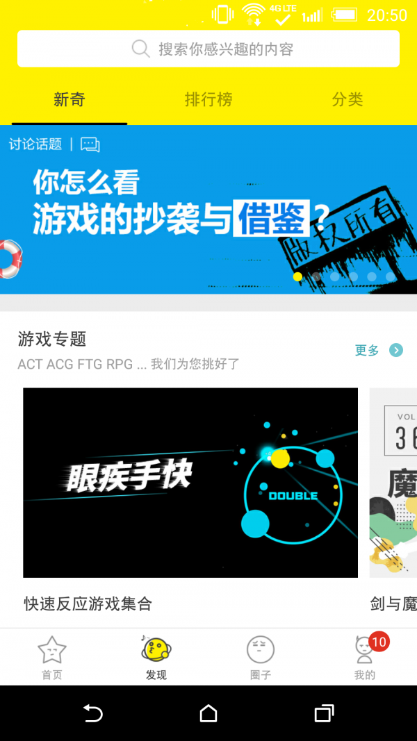 集游社截圖