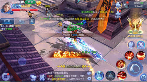 九龍御天決