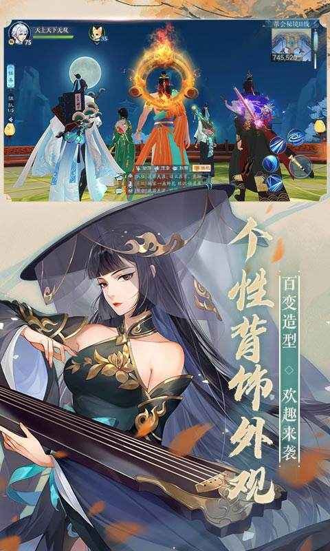 浮華亂世截圖