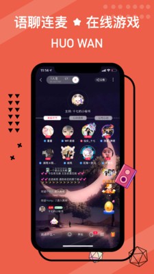 伙玩app截圖