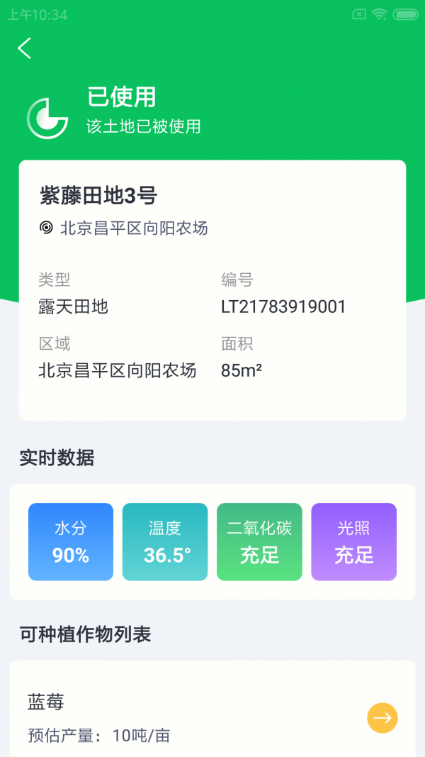 仁德云廠掌截圖
