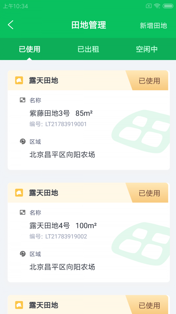 仁德云廠掌截圖