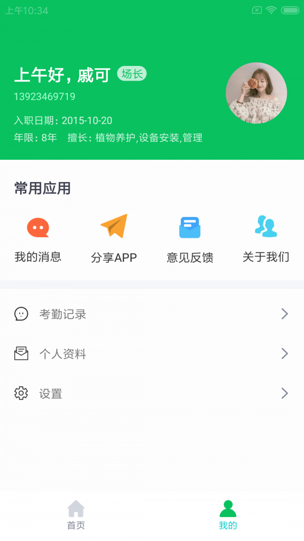 仁德云廠掌截圖