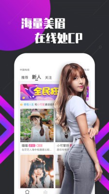 密聊交友截圖