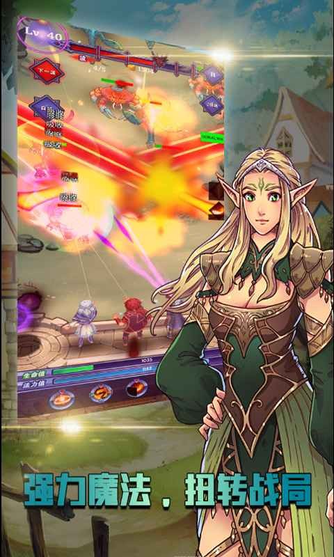 元素的奥义截图