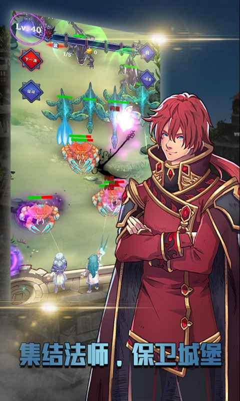 元素的奥义截图