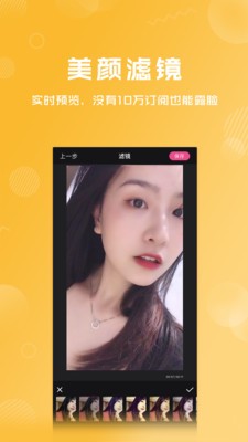 卡點(diǎn)特效截圖