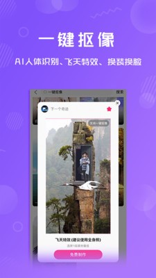 卡點(diǎn)特效截圖