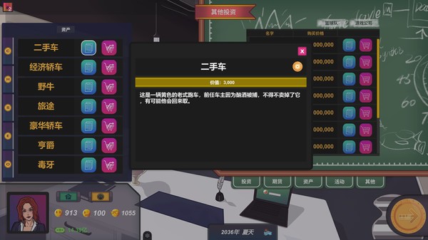 硅谷投资客截图