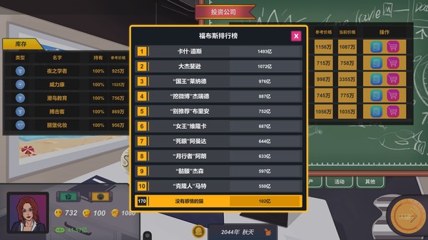 硅谷投资客截图