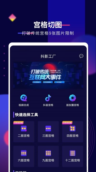 抖影工廠截圖