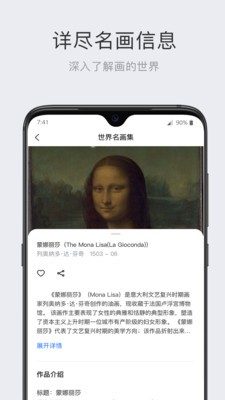 世界名畫集截圖