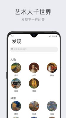 世界名畫集截圖