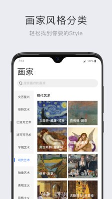 世界名畫集截圖