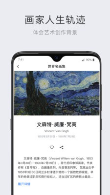 世界名畫集截圖