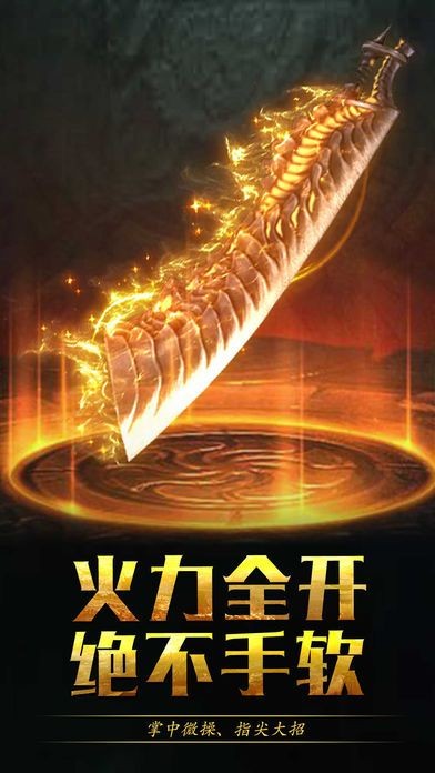 傳奇爆服版截圖