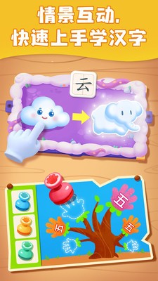 小豚識(shí)字截圖