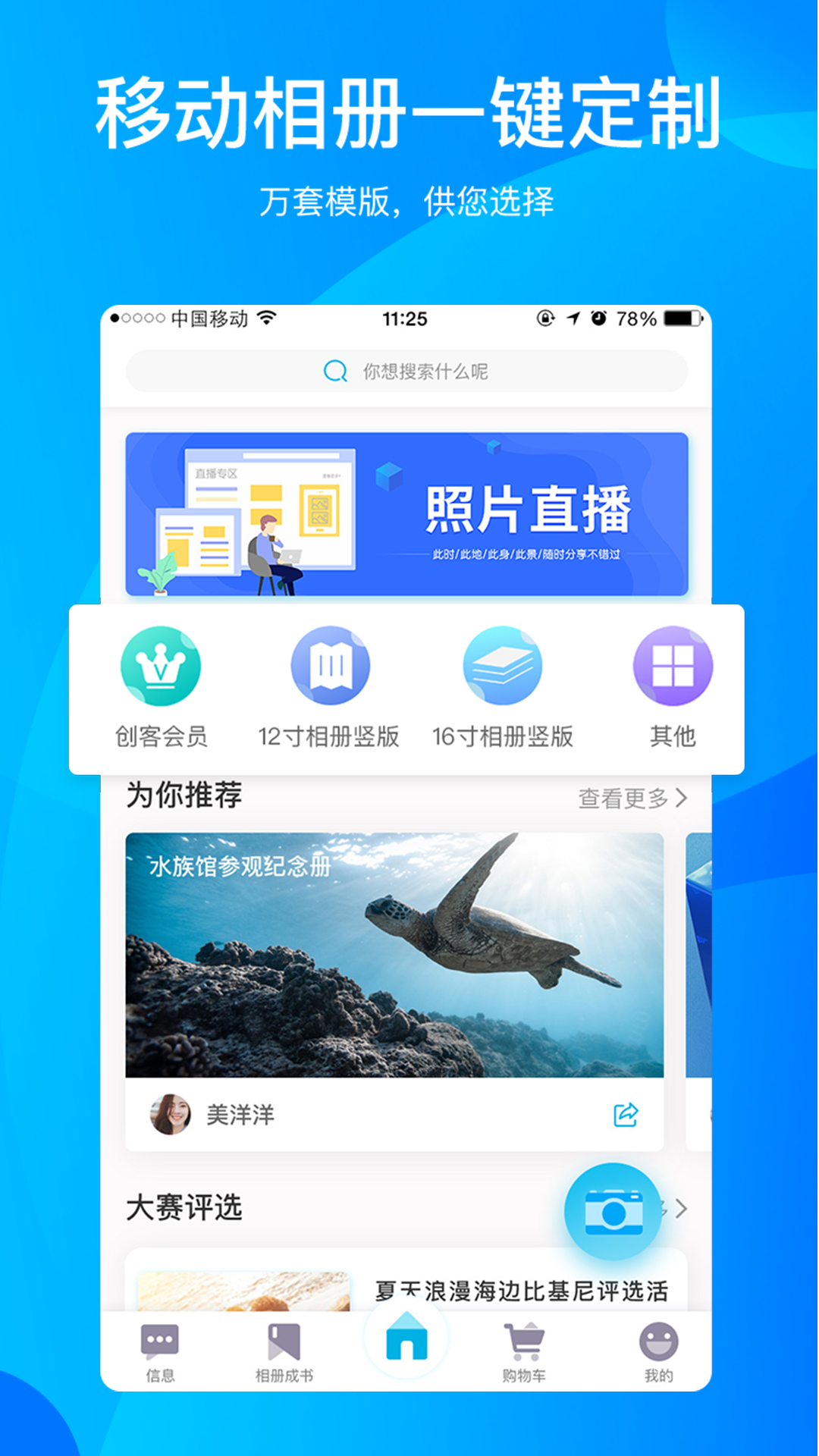 冊多多截圖