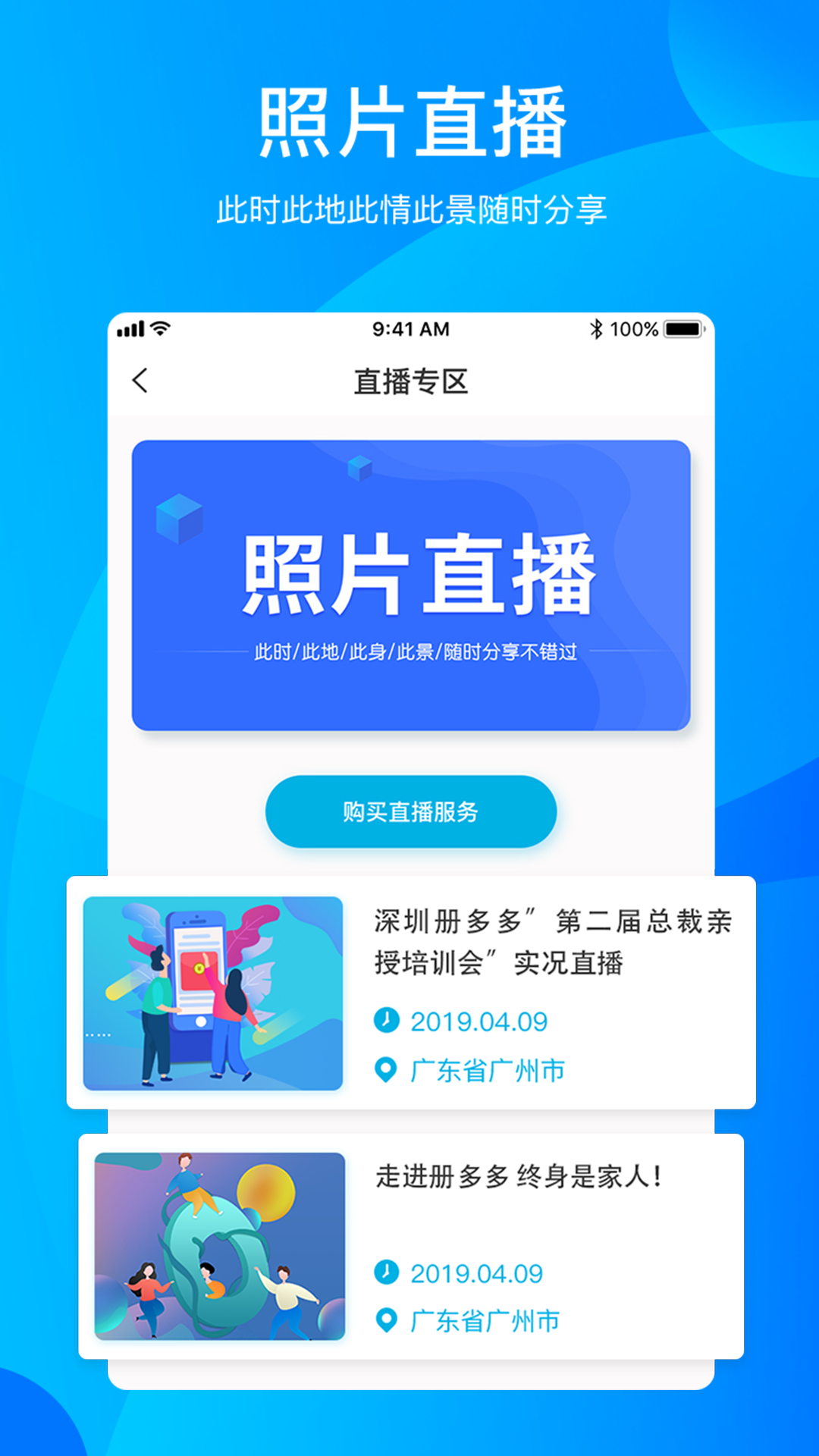冊多多截圖