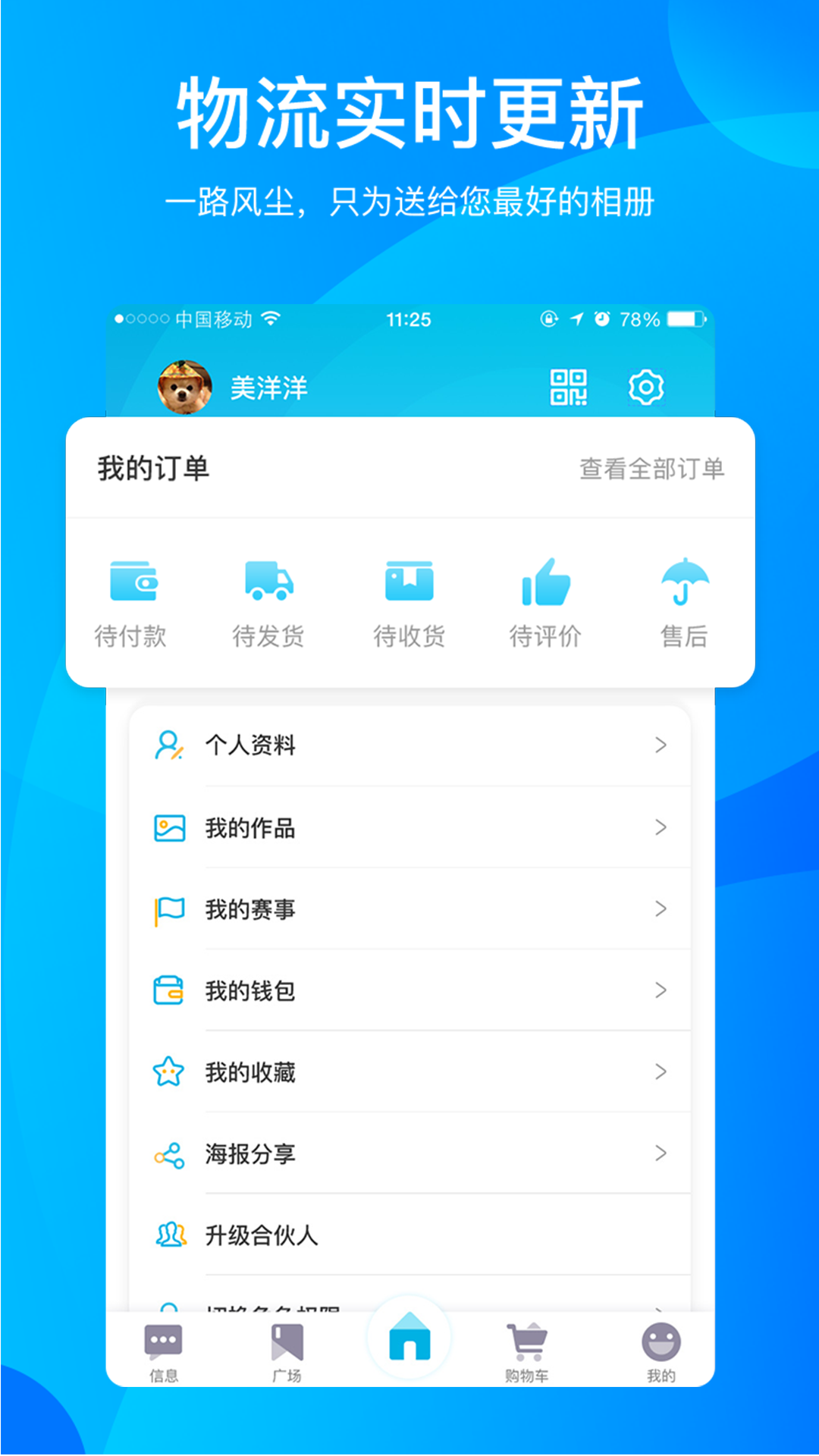 冊多多截圖
