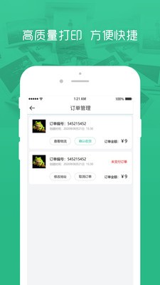 簡印相冊截圖