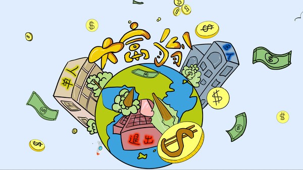 異界大富翁截圖