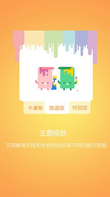 優(yōu)課優(yōu)信截圖