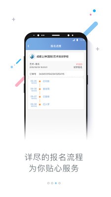 知考截圖