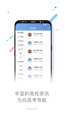 知考截圖