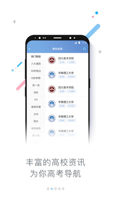 知考