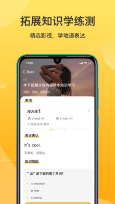 羊駝?dòng)⒄Z(yǔ)截圖