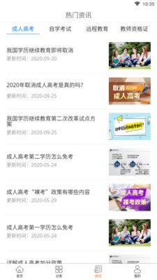 大牛自考截圖