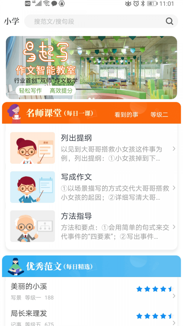 易起寫截圖