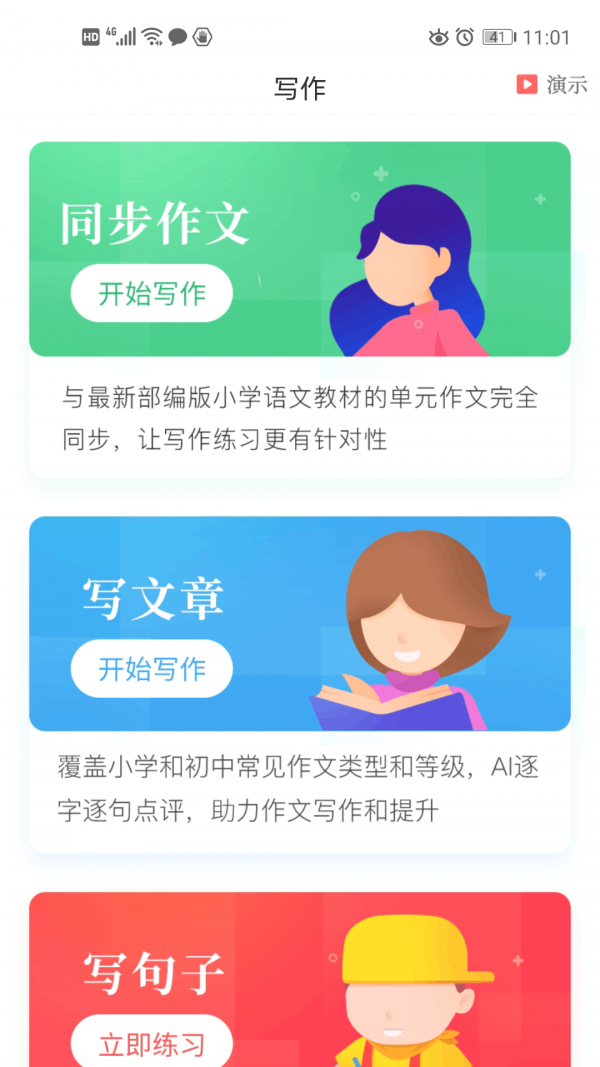 易起寫