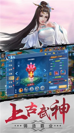 奪天劍圣截圖