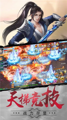 奪天劍圣截圖